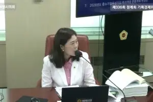 thumbnail - 구미경 서울시의원, 제11대 마지막 상임위서 서울영화센터 전기공사 예비비 지출 원인 지적