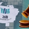 침대에 대변 본 97세 노모 때려 숨지게 한 아들… “죽을 만큼 때리진 않아 죄 없어” 주장