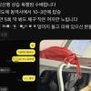 “내 아들 같은데?” 4호선 폭행남 얼굴 본 엄마…직접 경찰에 신고했다