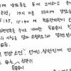thumbnail - “연락 불가”“용지 빌리러 출발”… 투표록에 혼란했던 상황 빼곡