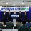 thumbnail - “전남광주통합특별시 주청사는 무안으로”…서부권 7개 시군 당선인 공동성명