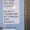 thumbnail - “유심 빼달라” 한마디에 이상한 예감… 이통사 점장, 6000만원 보이스피싱 막았다
