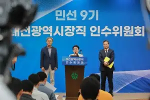 박정현 시장 인수위원장 “파산 위기 대전시, 특단의 조치 필요”