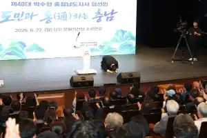 큰절하는 박수현 당선인 “충남도청 집무실에 CCTV 설치”