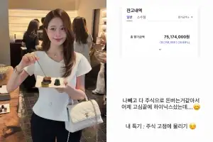 “내 특기 ‘고점에 물리기’”…아옳이, 3000만원 손실 계좌 공개