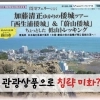 thumbnail - ‘왜성 투어’라니