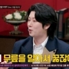 김희철 “여자친구, 내가 말 안 해도 무릎 