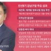 thumbnail - 조성명 “강남 세계적 성장 이어진다”