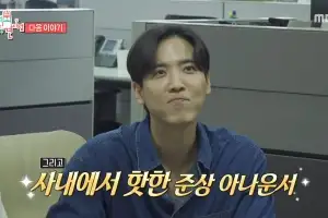 thumbnail - SK하이닉스 그만두고 MBC 입사한 아나운서 “그때 동기 성과급이…”