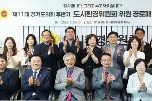thumbnail - 경기도의회 도시환경위, ‘현장·입법 중심’ 의정활동 마무리