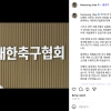 thumbnail - 최휘영 문체부 장관 “축구협회 특별감사…회장 선출 방식 바꿀 것”