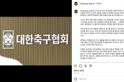 thumbnail - 최휘영 문체부 장관 “축구협회 특별감사…회장 선출 방식 바꿀 것”