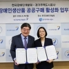 thumbnail - GH, 중증장애인생산품 구매로 ‘상생의 ESG 경영 실천’