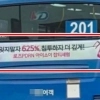 thumbnail - “잊지말자 625%, 침투하자” 화장품 광고 왜이러나…“전 직원 역사교육”