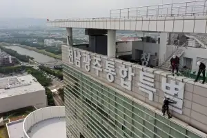 thumbnail - 전남광주통합특별시 간판 부착