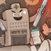 thumbnail - 비만약 성지 ‘종로자로’ 불티… 의사는 1분 만에 처방전 줬다