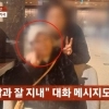 딸 장윤정 이름 팔아 ‘투자 사기’…법정서 눈물 흘리며 한 말