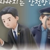 thumbnail - 증거 부실과 보완수사권