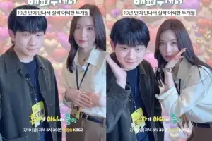 thumbnail - ‘정신병원 강제입원’ 도대윤…김예림 10년 만에 만나더니 ‘깜짝 근황’