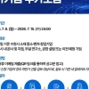 thumbnail - 233억 원 투자유치 ‘수원.판(PANN)’, 2026년 참가 기업 추가 모집