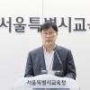 thumbnail - 배재고 , 6일 광주일고 사과 방문…5·18 민주묘지 참배도