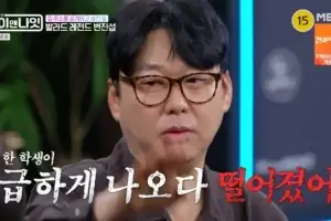 변진섭 보려던 여중생 추락 사고…“쉬는 시간에 몰려오다가”