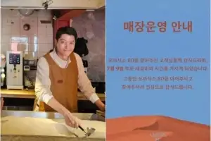 thumbnail - “임시휴업하더니”…이동건 제주 카페, 결국 문 닫은 이유