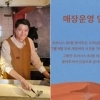 “임시휴업하더니”…이동건 제주 카페, 결국 
