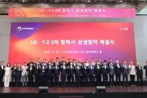 thumbnail - LG-1·2·3차 협력사 ‘상생 결제’ 협약 체결