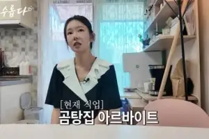 ‘아이돌 멤버와 이혼’ 女방송인 “양육비 없어 곰탕집 알바”