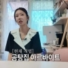 ‘아이돌 멤버와 이혼’ 女방송인 “양육비 없