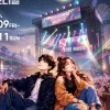 thumbnail - ‘K-OST와 DMZ 결합’…경기관광공사, ‘2026 GHOST(경기 한류 OST) 페스티
