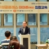 thumbnail - 경기신보, 금융지원 넘어 글로벌 도약 지원…‘아마존 입점’ 교육