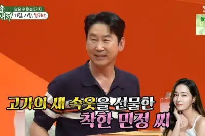 thumbnail - “이민정이 팬티 가져다줘” 충격…신동엽, 절친 이병헌 집에서 무슨 일