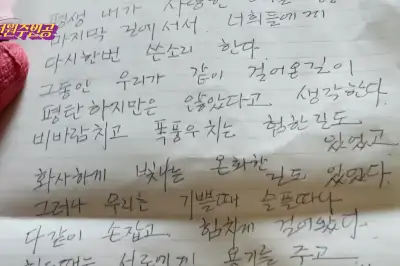 thumbnail - 배우 전원주 유서 공개됐다… “중환자실에서 울면서 써”