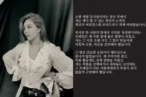 옥주현 “오랜시간 조롱과 비난 감당”…‘옥장판 논란’ 장문의 글