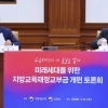 thumbnail - 박홍근 “세금 연동 교부금 손질” 최교진 “공교육 안전망 훼손”