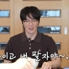 성시경, AI에 “결혼 할 수 있을까” 물었