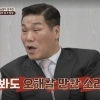 “퍽퍽 나는 소리 뭐냐”…서장훈, ‘19금 