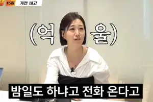 thumbnail - 장윤정 “밤일도 하냐는 전화 온다”…급기야 억울함 토로