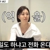 장윤정 “밤일도 하냐는 전화 온다”…급기야 