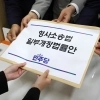 thumbnail - 보완수사요구권 실질화한다지만… “장윤기 사건 묻힐 가능성” 법조계 우려