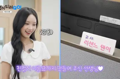 thumbnail - [단독] 리센느 원이 ‘일일쌤’ 영상 사라졌다… 경기교육청 “서이초 순직교사 추모 차원” 이상한 해명