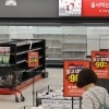 thumbnail - ‘운영자금 고갈’ 홈플러스, 오늘부터 대형마트 전 점포 임시 휴업