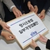 thumbnail - 여권서도 우려 커진 보완수사 ‘전면 폐지’… 이석연 “헌법 위배”