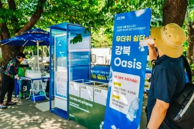 thumbnail - 강북 “우이천에서 생수 받아가세요”