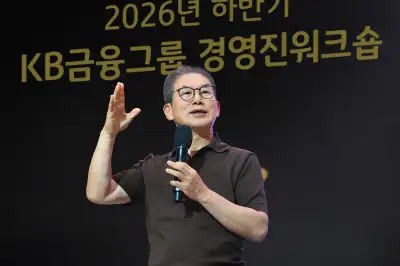 thumbnail - 양종희 “머니무브, 자산운용 경쟁력 높일 기회”
