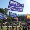 thumbnail - 임금협 난항 현대차 노조, 13~15일 부분 파업… 하루 2시간씩