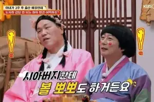 시아버지 볼에 뽀뽀하고 용돈 받으면 트월킹 추는 며느리