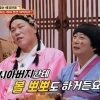 시아버지 볼에 뽀뽀하고 용돈 받으면 트월킹 